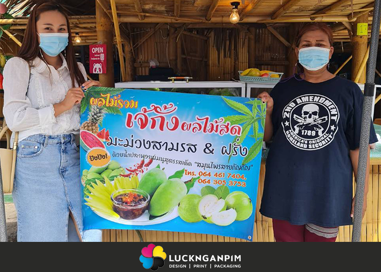 บริการส่งไวนิลถึงที่จาก รักงานพิมพ์