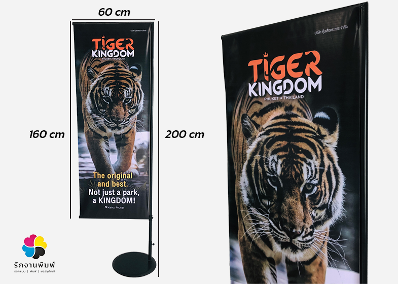 ป้ายธงญี่ปุ่น J Flag ขนาดตามมาตรฐาน 60x160 cm. ป้ายตั้งหน้าร้าน พร้อมขาตั้งในราคาสุดพิเศษ