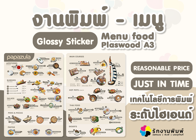 ผลงาน - งานพิมพ์เมนูพลาสวูด Menu Food Plaswood A3 Glossy Sticker